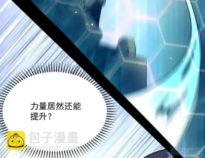 《我为邪帝》踩你下地！图142