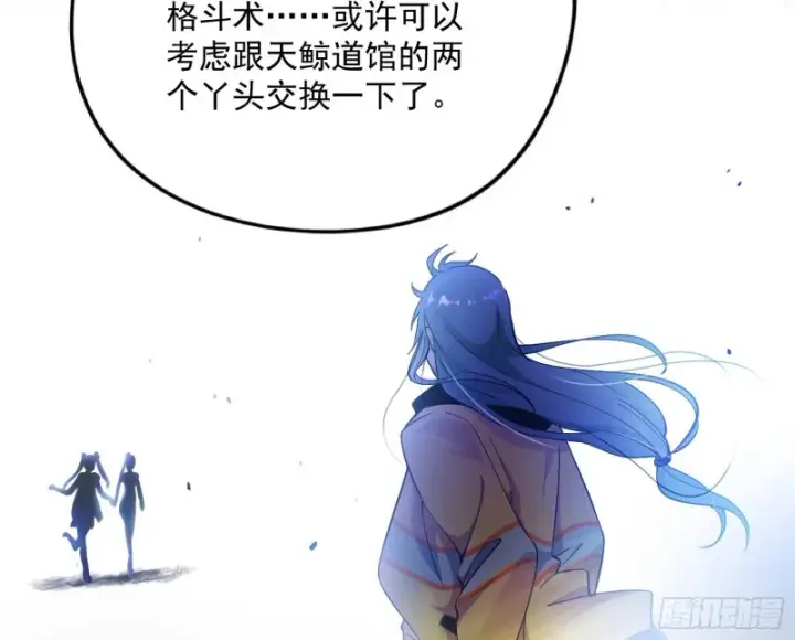 《我为邪帝》踩你下地！图177