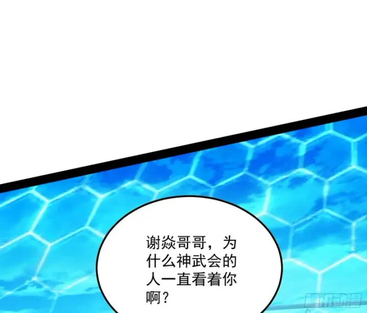 《我为邪帝》踩你下地！图29