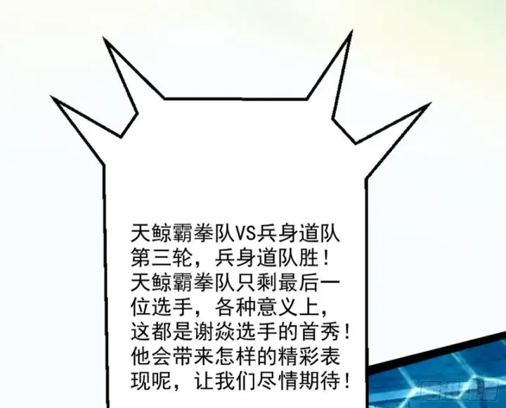 《我为邪帝》踩你下地！图62
