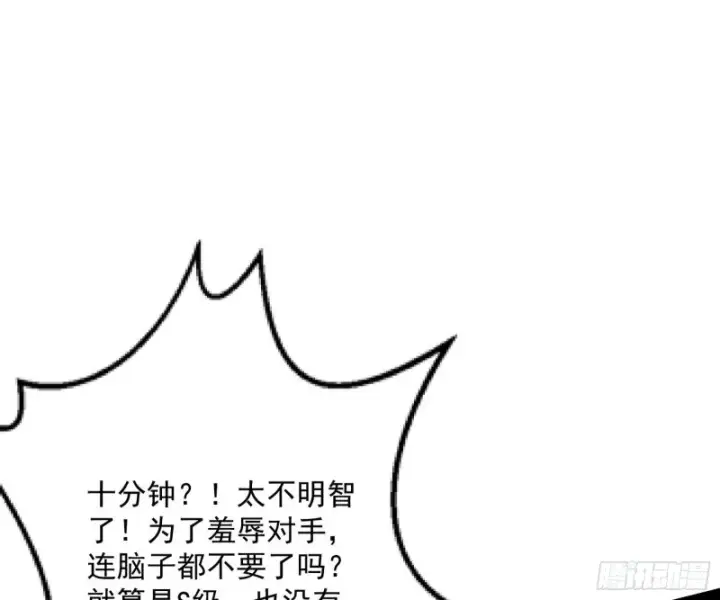 《我为邪帝》踩你下地！图87