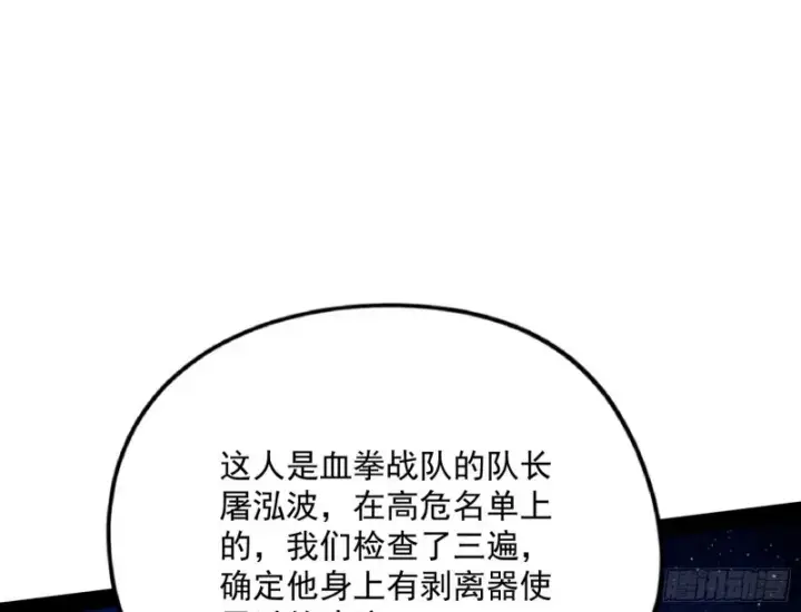 《我为邪帝》踩你下地！图9