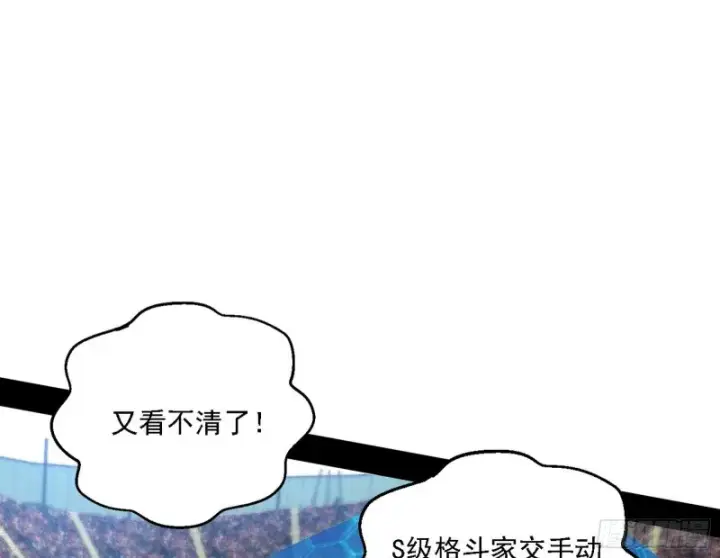 《我为邪帝》谢焱VS李约瑟图104