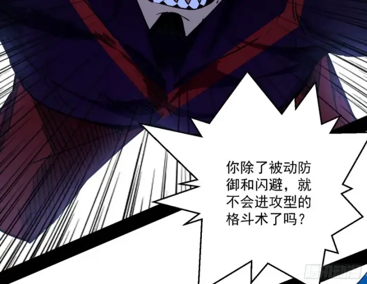 《我为邪帝》谢焱VS李约瑟图109