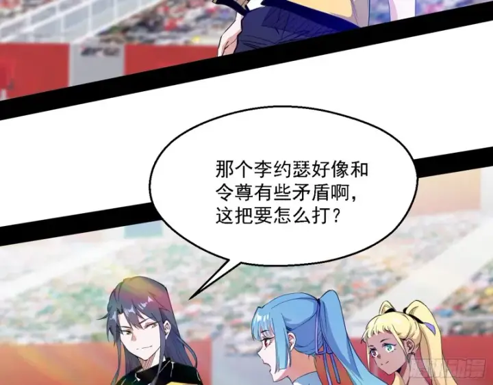 《我为邪帝》谢焱VS李约瑟图11