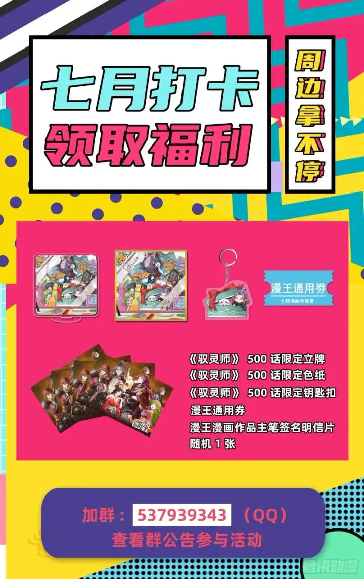 《我为邪帝》谢焱VS李约瑟图116