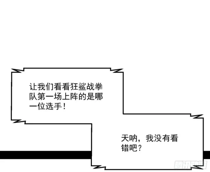 《我为邪帝》谢焱VS李约瑟图13