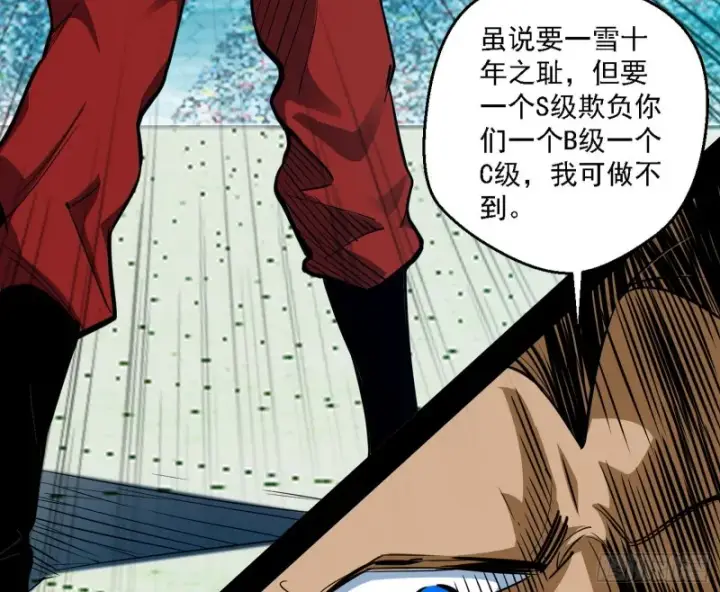 《我为邪帝》谢焱VS李约瑟图17