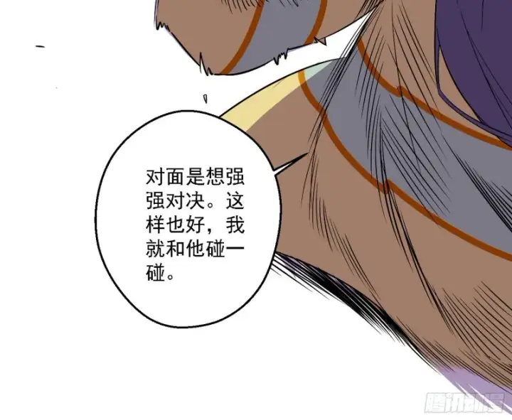 《我为邪帝》谢焱VS李约瑟图22