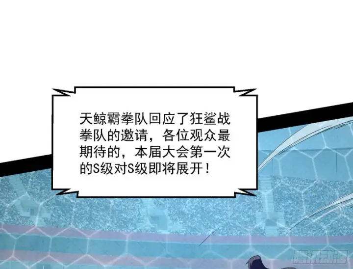 《我为邪帝》谢焱VS李约瑟图23