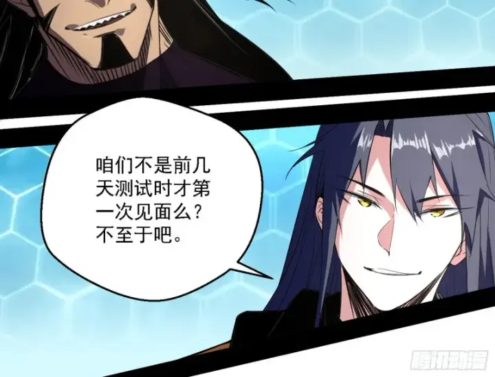 《我为邪帝》谢焱VS李约瑟图26