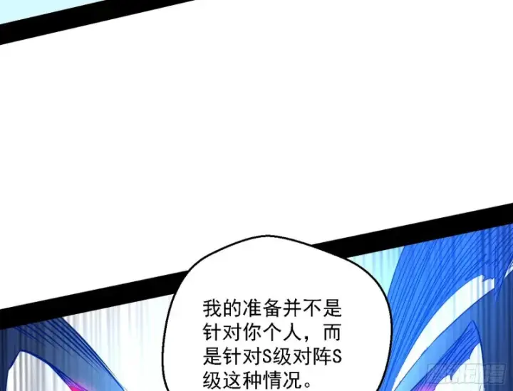 《我为邪帝》谢焱VS李约瑟图27