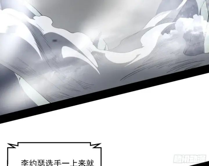 《我为邪帝》谢焱VS李约瑟图47