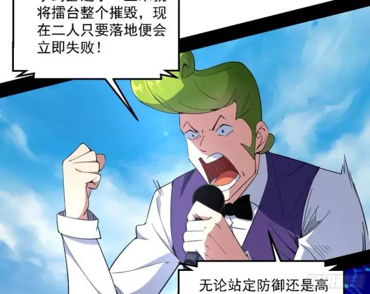 《我为邪帝》谢焱VS李约瑟图48