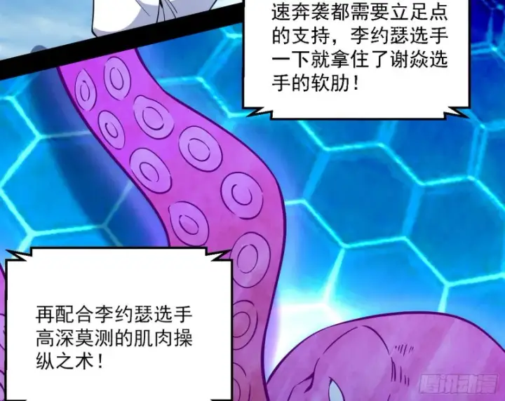 《我为邪帝》谢焱VS李约瑟图49