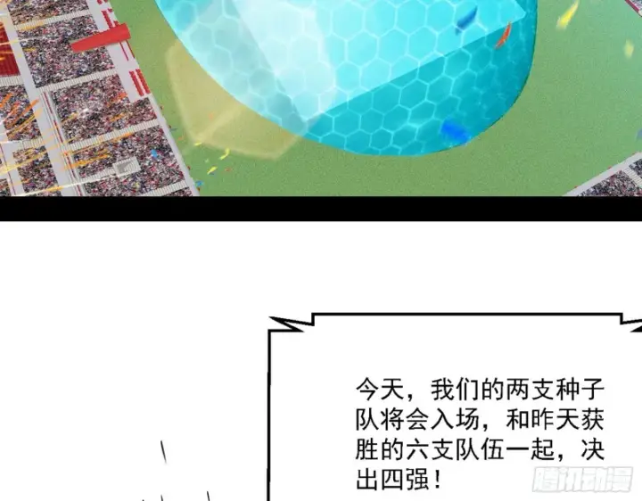 《我为邪帝》谢焱VS李约瑟图5