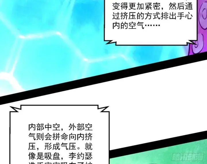 《我为邪帝》谢焱VS李约瑟图52