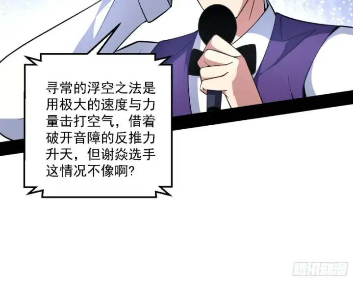 《我为邪帝》谢焱VS李约瑟图55