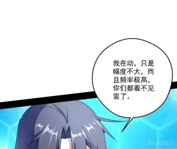《我为邪帝》谢焱VS李约瑟图56