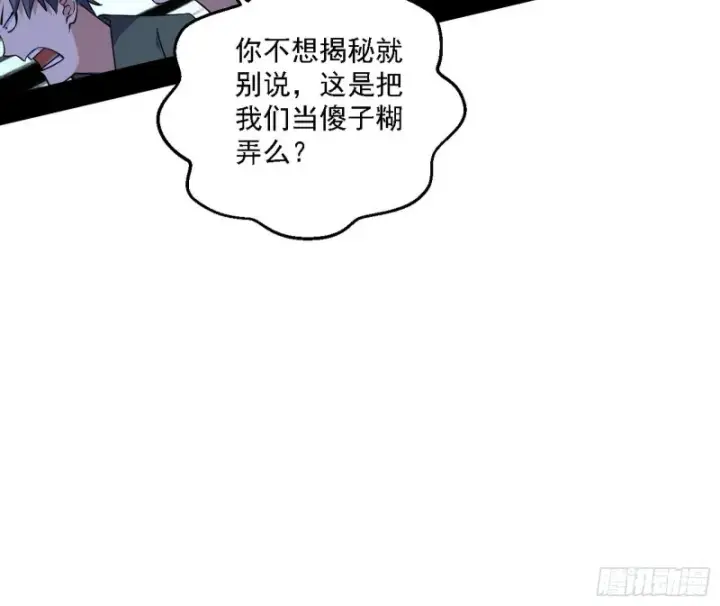 《我为邪帝》谢焱VS李约瑟图67