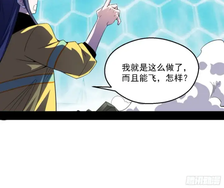 《我为邪帝》谢焱VS李约瑟图69