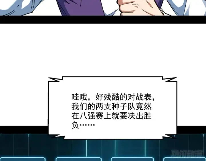 《我为邪帝》谢焱VS李约瑟图7