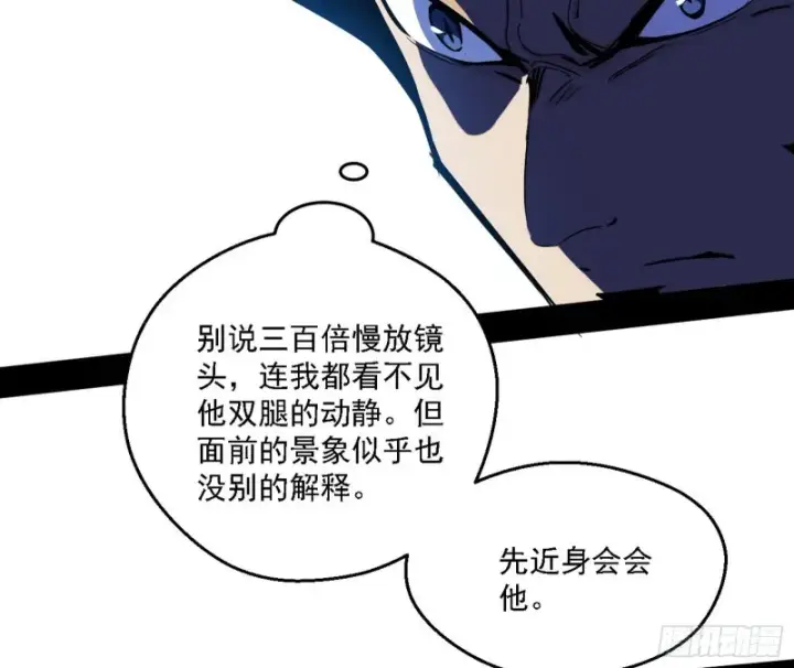 《我为邪帝》谢焱VS李约瑟图73