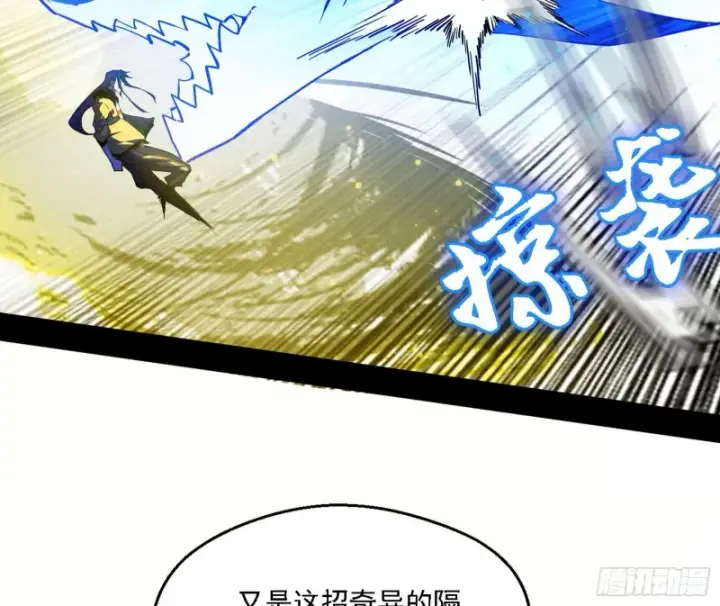 《我为邪帝》谢焱VS李约瑟图77