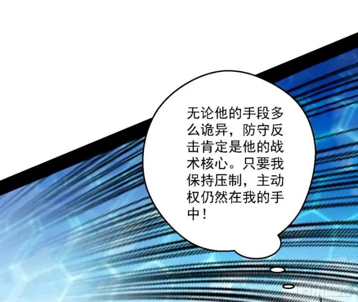 《我为邪帝》谢焱VS李约瑟图84