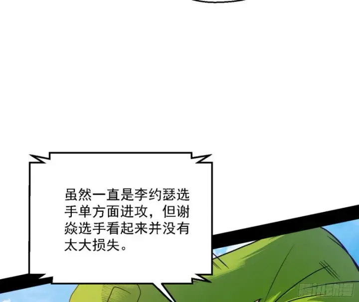 《我为邪帝》谢焱VS李约瑟图97