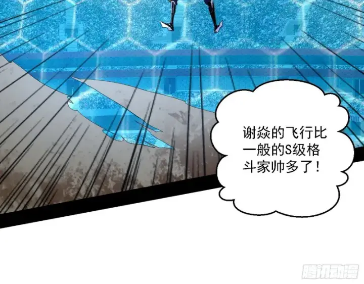 《我为邪帝》八难受挫和谢焱的决胜一击图102