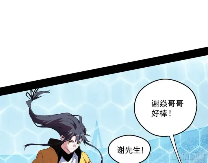 《我为邪帝》八难受挫和谢焱的决胜一击图103