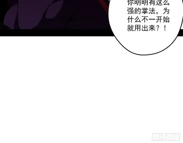 《我为邪帝》八难受挫和谢焱的决胜一击图110