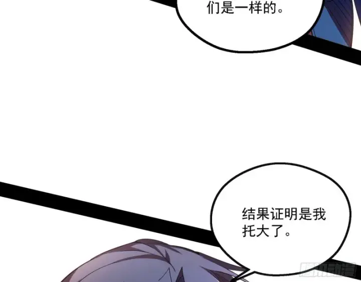 《我为邪帝》八难受挫和谢焱的决胜一击图113