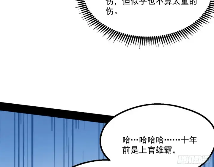 《我为邪帝》八难受挫和谢焱的决胜一击图115