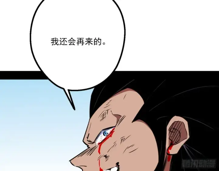 《我为邪帝》八难受挫和谢焱的决胜一击图118