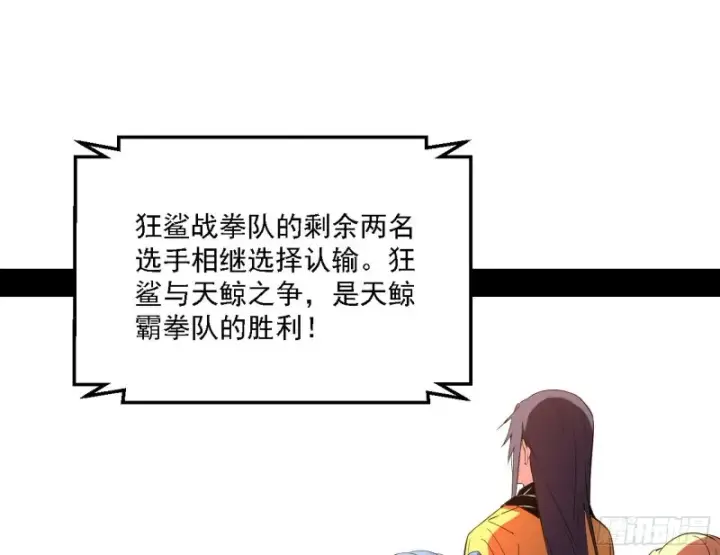 《我为邪帝》八难受挫和谢焱的决胜一击图120