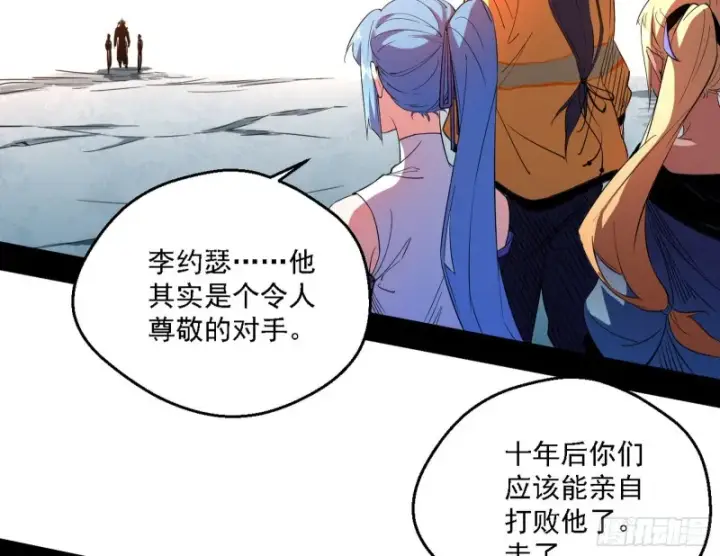 《我为邪帝》八难受挫和谢焱的决胜一击图121