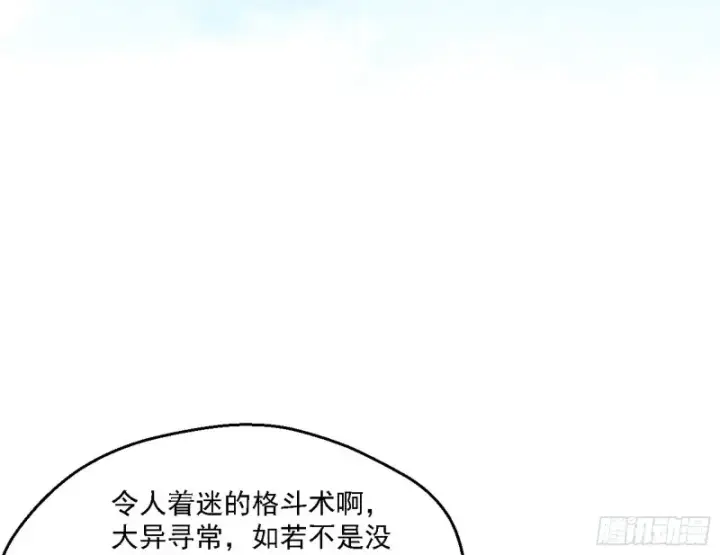 《我为邪帝》八难受挫和谢焱的决胜一击图127