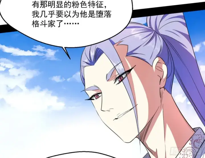 《我为邪帝》八难受挫和谢焱的决胜一击图128