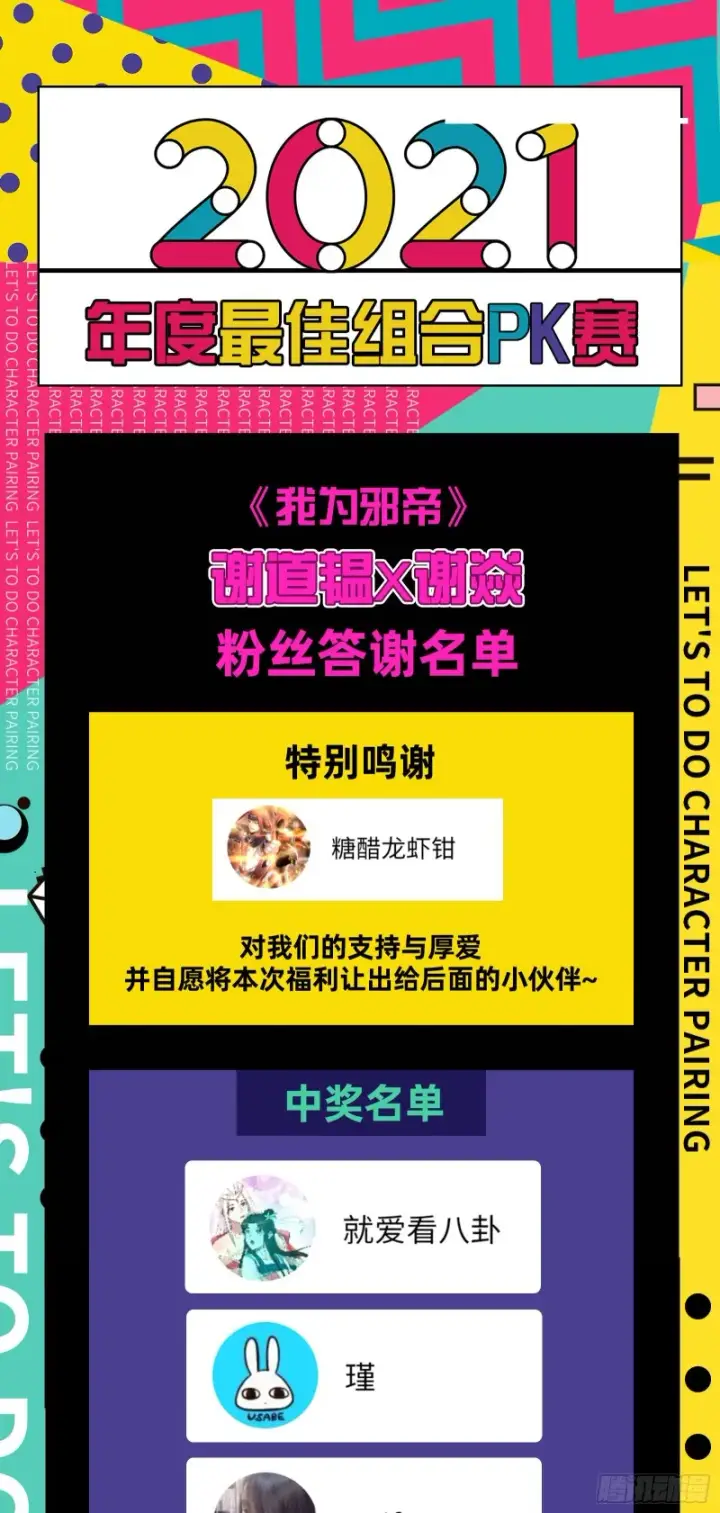 《我为邪帝》八难受挫和谢焱的决胜一击图132