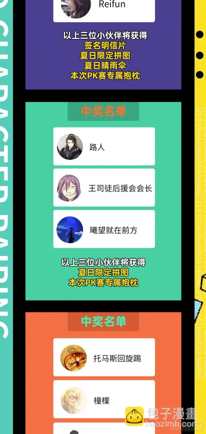 《我为邪帝》八难受挫和谢焱的决胜一击图133
