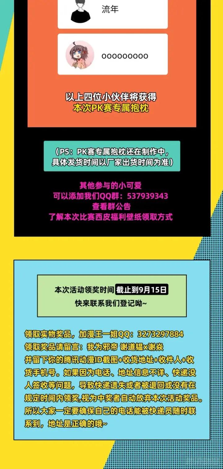 《我为邪帝》八难受挫和谢焱的决胜一击图134