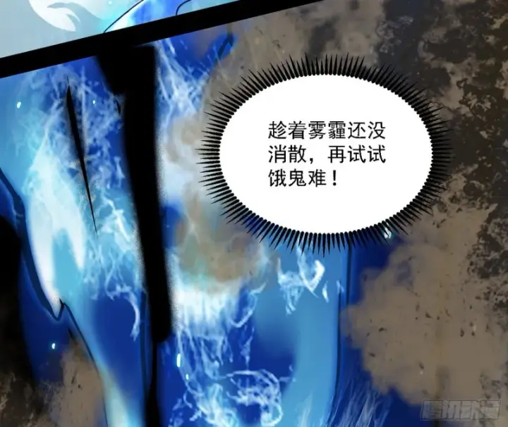 《我为邪帝》八难受挫和谢焱的决胜一击图18