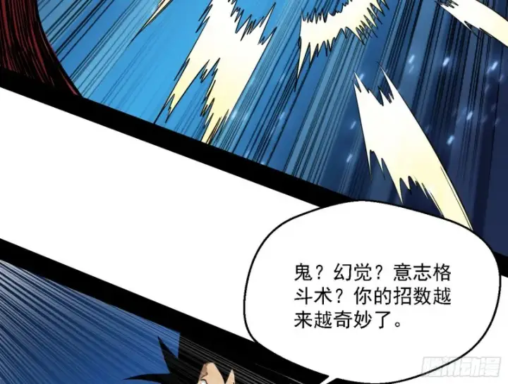 《我为邪帝》八难受挫和谢焱的决胜一击图27
