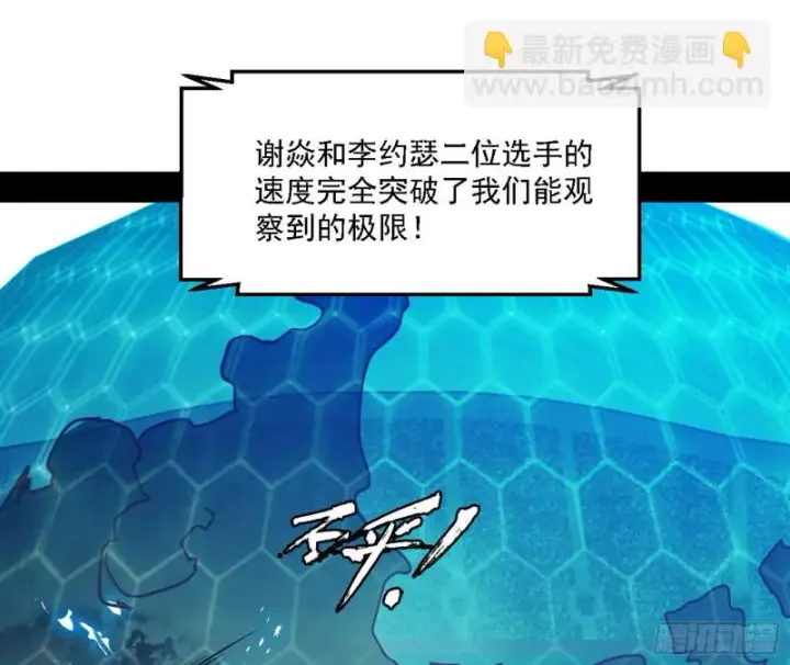 《我为邪帝》八难受挫和谢焱的决胜一击图3