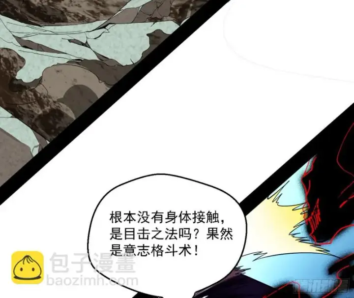 《我为邪帝》八难受挫和谢焱的决胜一击图37