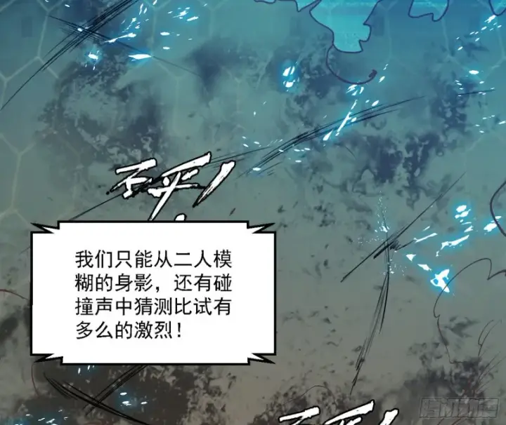 《我为邪帝》八难受挫和谢焱的决胜一击图4