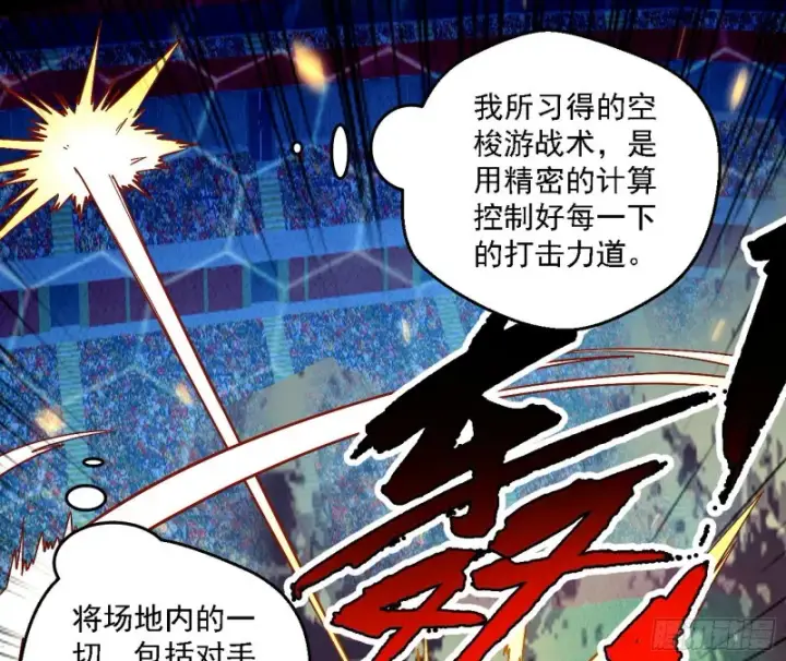 《我为邪帝》八难受挫和谢焱的决胜一击图46