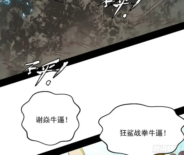 《我为邪帝》八难受挫和谢焱的决胜一击图5